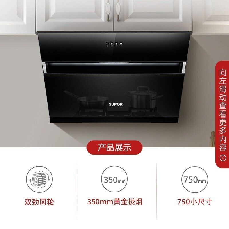 苏泊尔(SUPOR) NJ06+NS21抽油烟机燃气灶烟灶套餐套装侧吸式吸油烟机15立方灶具真猛火(天然气)