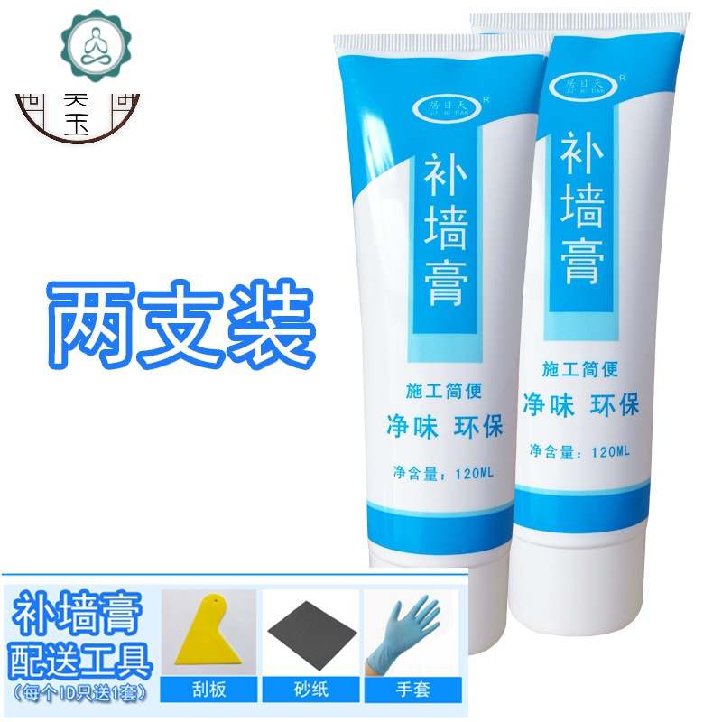 秘天花板贴纸漏水厕所修改墙壁补漏室内脱落刷白防水墙面白色浴 封后 二支补墙膏 小墙贴