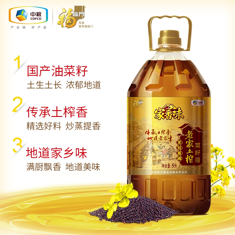 福临门家香味老家土榨菜籽油5L/桶 健康食用油浓香菜油非转基因