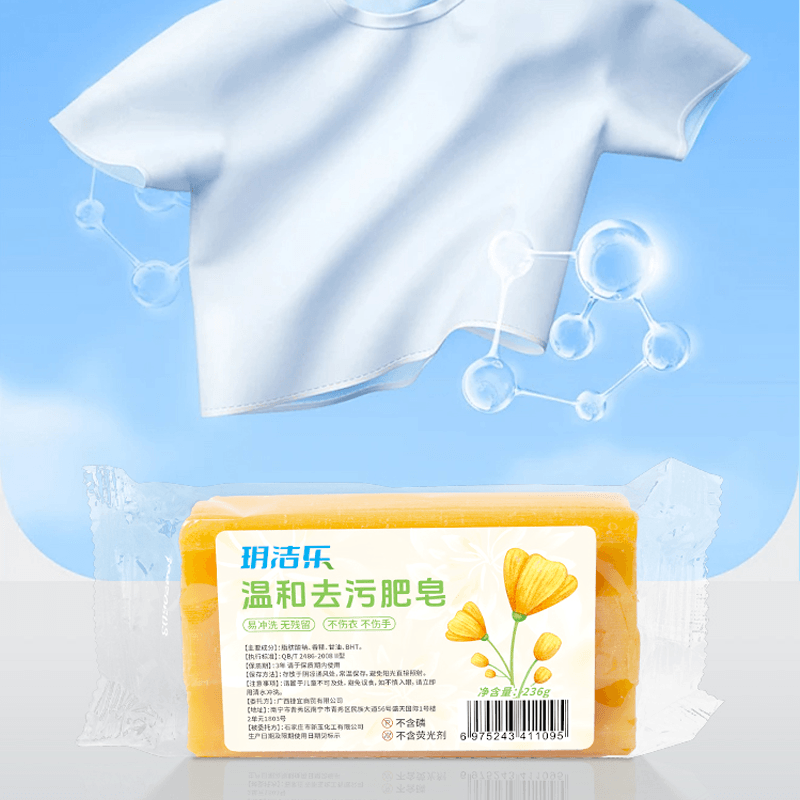 玥洁乐 温和去污 肥皂 236g*48块/箱高清大图