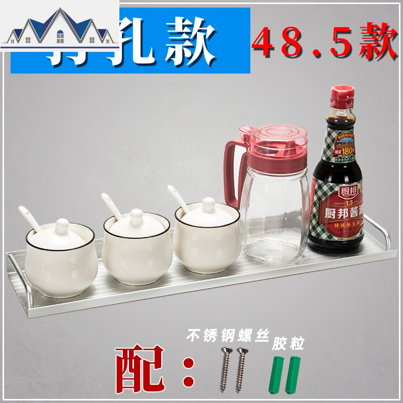 铝合金厨房置物架免打孔收纳壁挂式调料浴室卫生间洗澡间镜前墙上_82 【打孔】B48.5长款单层置物架配：螺丝胶粒