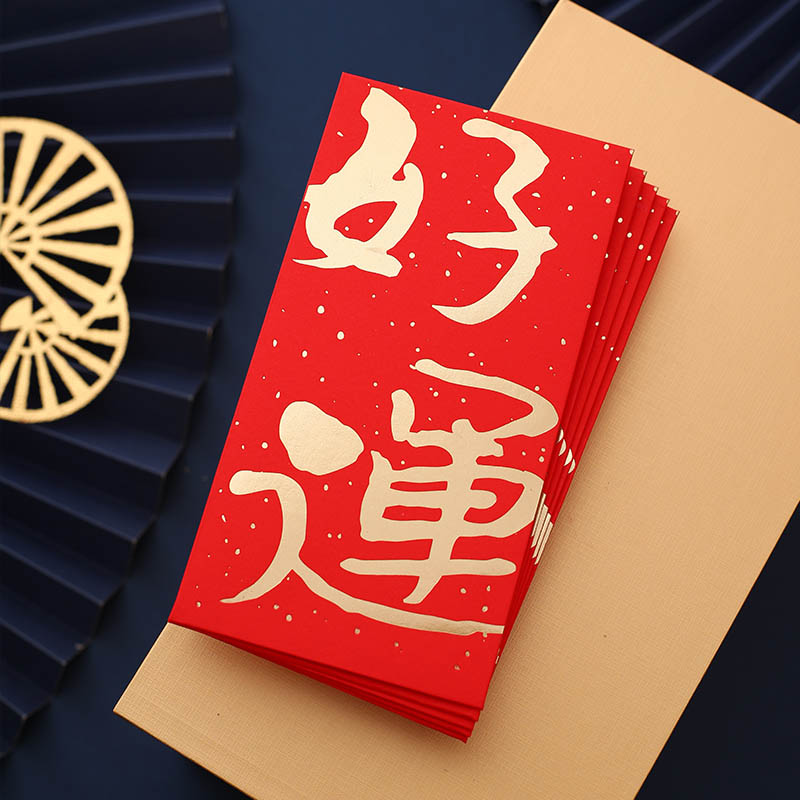 思唯美(sweet made) 定制新款红包2026创意新年利是封 【50个】长款红包纸币平放 (定制联系客户经理)