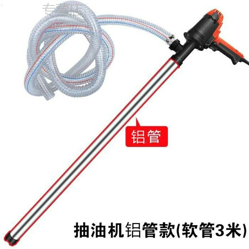 BONJEAN不锈钢化工泵耐腐蚀泵抽酒水泵电动抽油器腐油桶泵电动泵油抽子W 铁管880w(不可调速)高清大图