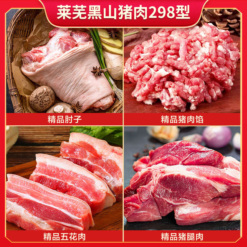 伯纳德 生鲜猪牛肉 熟食礼盒组合5250g高清大图