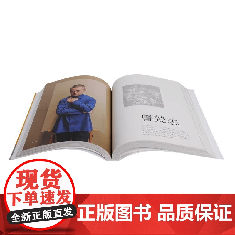 三联生活周刊 中读文丛 现场 当代艺术访谈录 曾焱 著 三联书店高清大图