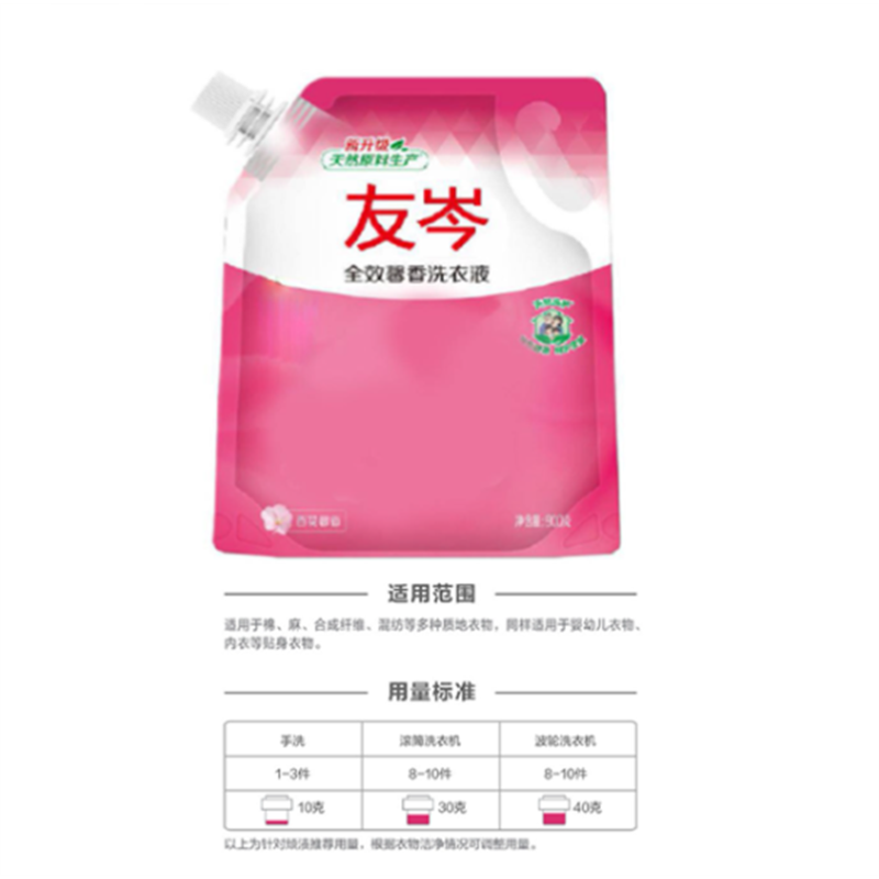 友岑洗衣液全效馨香洗衣液900g/袋(900g)