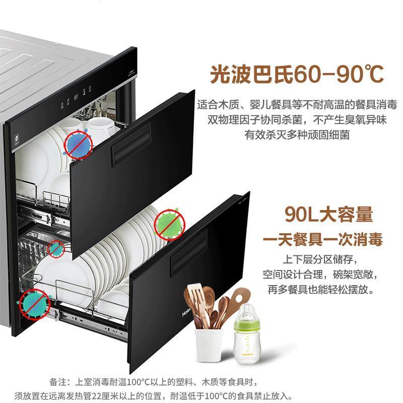 海尔(Haier)消毒柜家用 消毒柜嵌入式 消毒碗柜 碗筷消毒 自营 二星级双层大容量 智能控温净烘合一12LCS