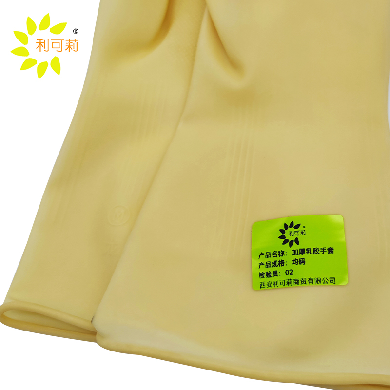 利可莉加厚乳胶手套均码/双高清大图