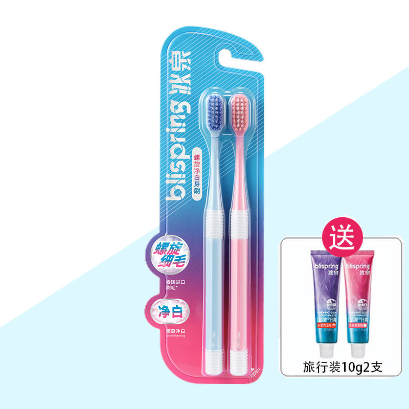 冰泉牙龈专护清洁牙渍牙黄高密弹韧冰丝净白纳米软毛牙刷组合装 螺旋净白牙刷2支