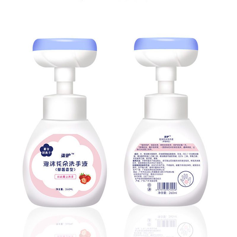 [新品抑菌消毒杀菌]儿童花朵泡沫洗手液家用按压瓶清洁洗手液 草莓正装260ML