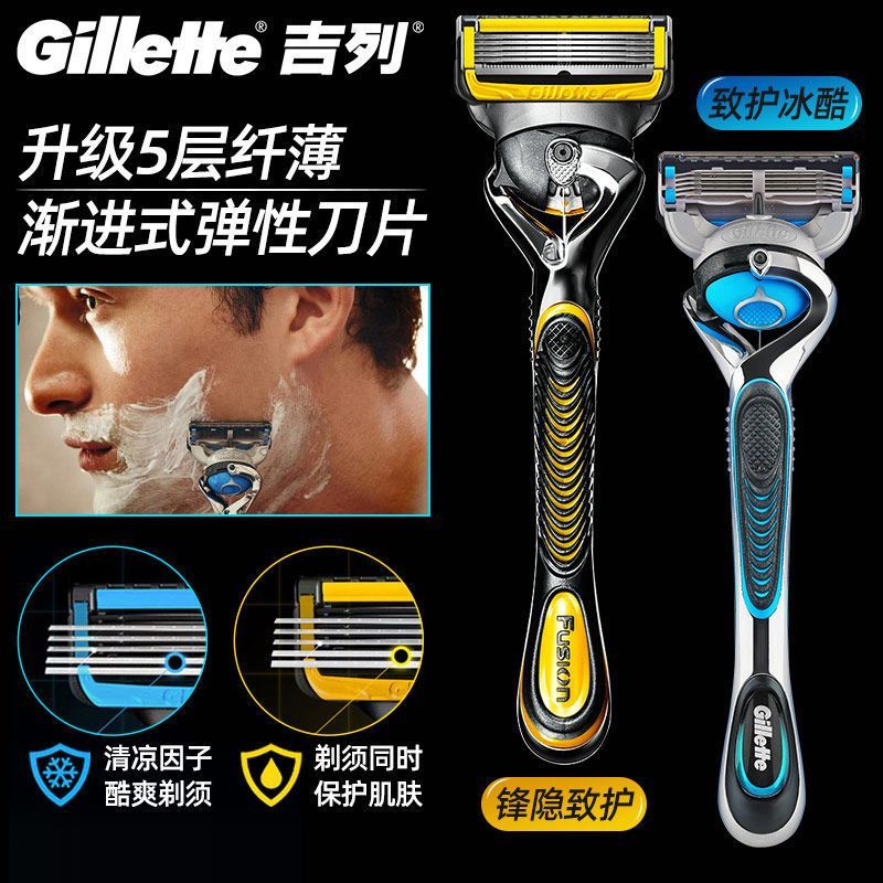 吉列锋隐致护冰酷手动剃须刀1刀架1刀头男士刮脸刀剃胡刀刮胡子刀致护