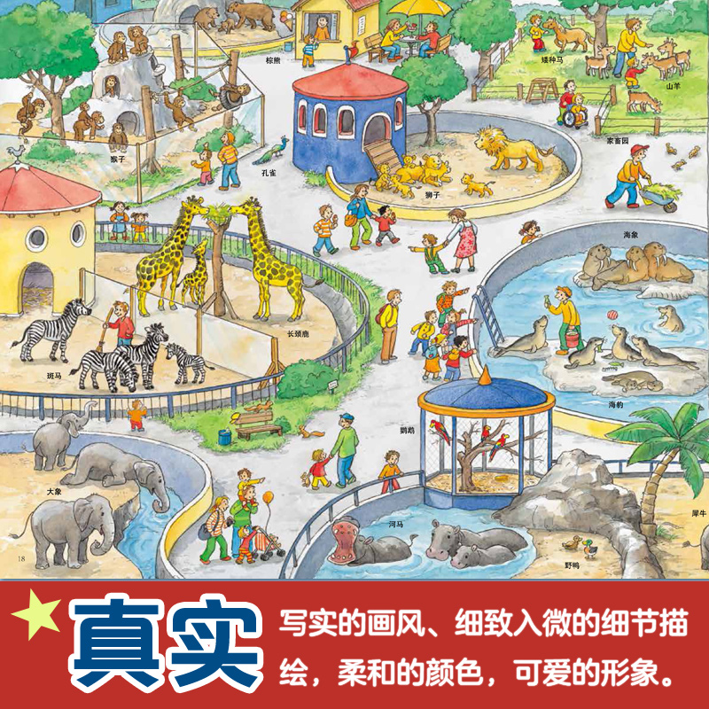 [醉染正版]生活小百科 情景认知小百科 儿童趣味科普百科全书绘本阅读启蒙早教翻翻书6-8-10岁小学生一二三年级课外阅读高清大图