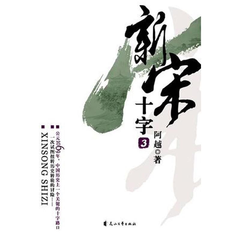 正版新书】做书:三联书店前总编辑李昕的感悟与理念李昕978710011