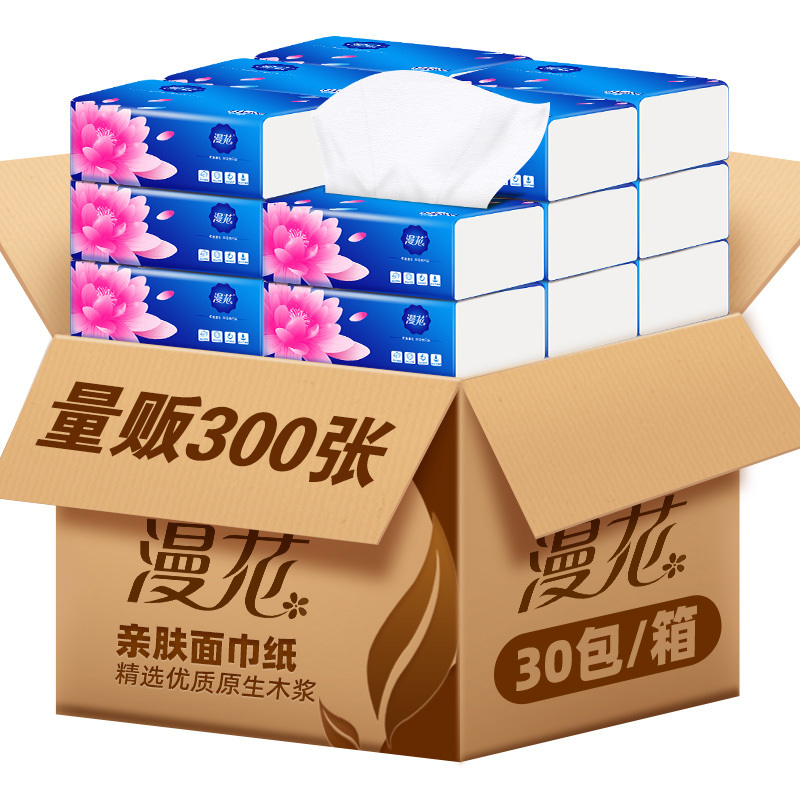 漫花30包抽纸卫生纸家用整箱批发抽取式餐巾纸母婴适用批发