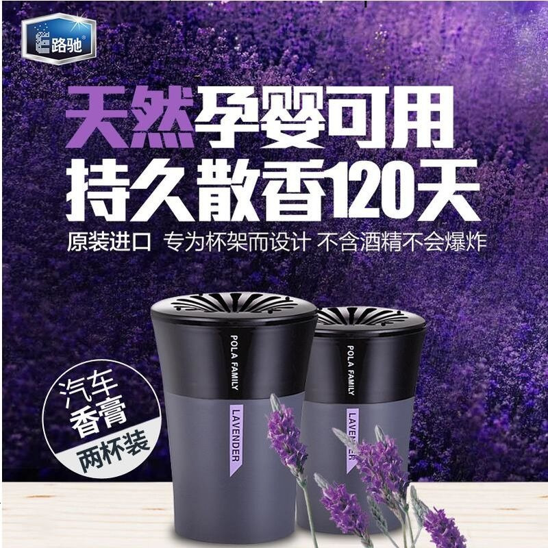 【天天特价】进口汽车固体香水车载香膏香薰盒坐式摆件空气清新剂