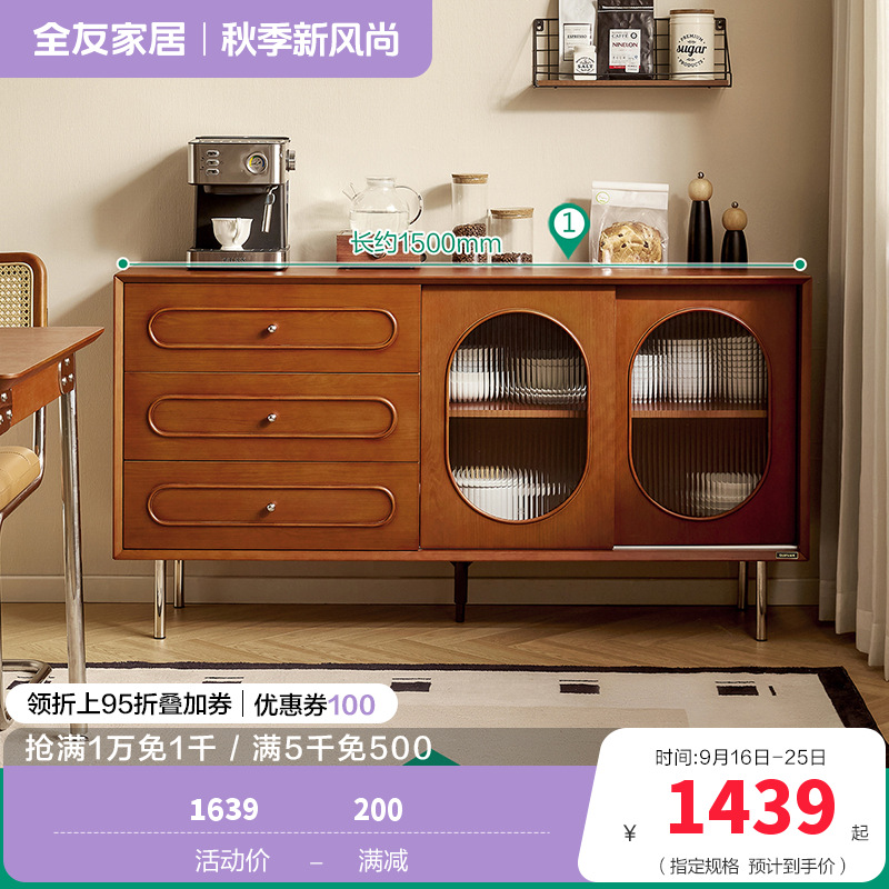 全友家居 餐边柜古典后现代餐厅抽屉玻璃柜门备餐柜客厅阳台展示储物柜