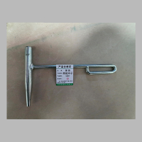嵩源带把冲子9.8mm