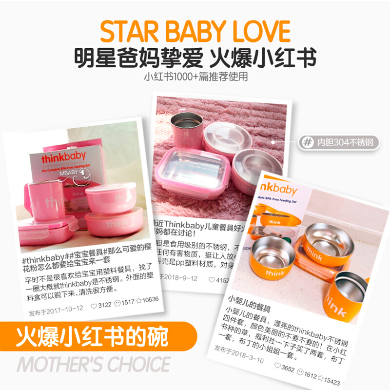 辛克宝贝（Thinkbaby） 美国进口 餐具儿童不锈钢婴儿辅食碗宝宝碗饭碗餐碗 海蓝色 4件 美国进口 0-7岁