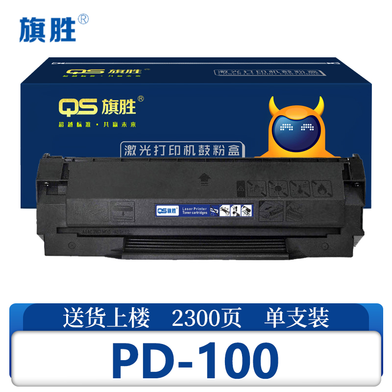 旗胜硒鼓PD-100 支高清大图