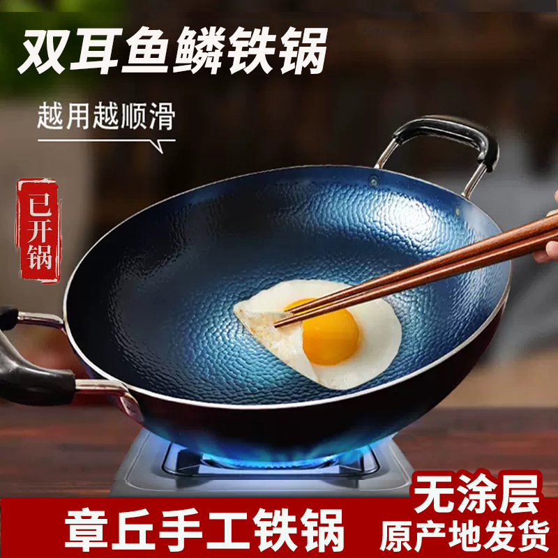 章丘双耳铁锅高清大图
