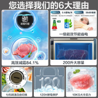 美菱(MELNG)200升单温家用冷柜冰柜冰箱抑菌减霜超薄84.1%减霜一级能效深冷速冻120小时断电保护200DTX
