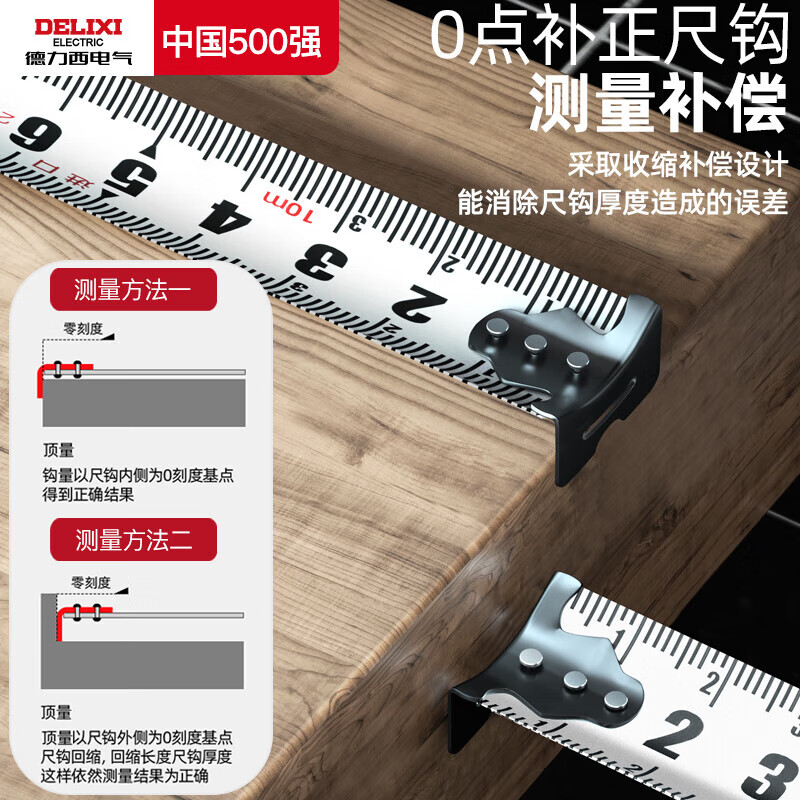 德力西电气 卷尺家用钢尺量尺双锁定盒尺拉尺圈尺加厚钢卷尺 [10米*25mm]高清大图