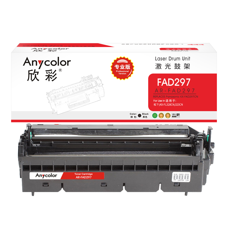 欣彩 KX-FAD297CN鼓架 专业版 AR-FAD297硒鼓组件 适用松下 KX-FL323CN 不含粉盒