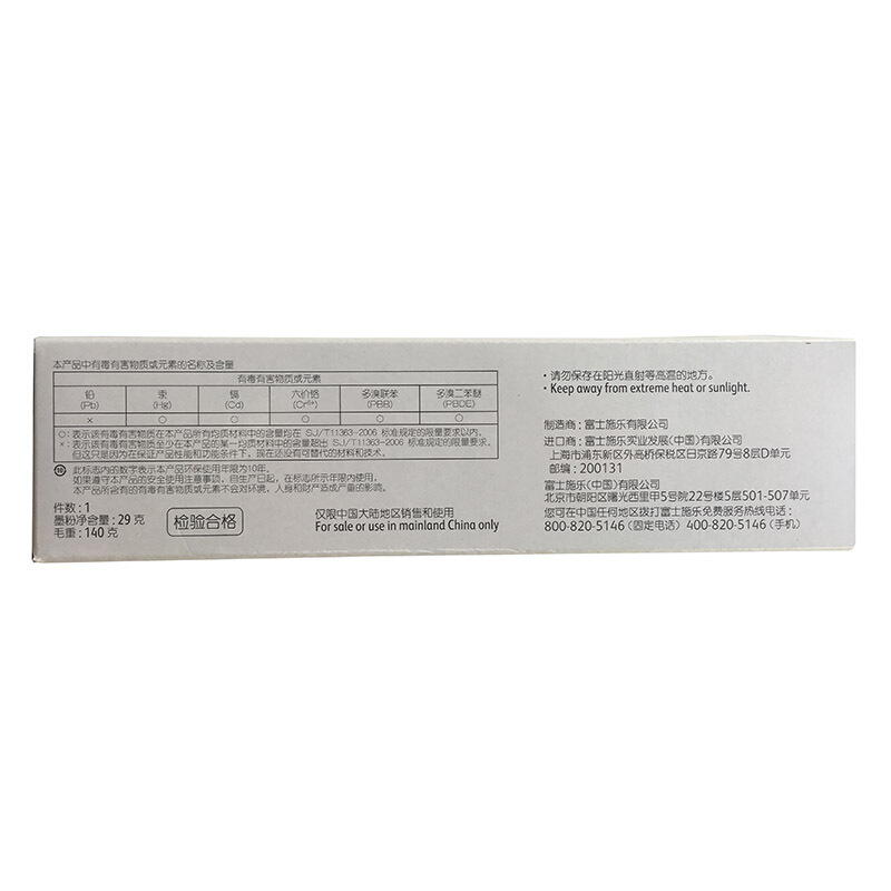 富士施乐(Fuji Xerox) CP305d黄色粉盒耗材 单个装