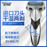 Panasonic/松下电动往复式充电式剃须刀ES-WSL7D-S 男刮胡刀胡须刀全身水洗