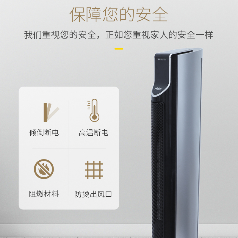 海尔(Haier) 暖风机HNS2210A取暖器家用遥控定时立式电暖风浴室电暖器客厅节能省电暖气小太阳烤火炉取暖神器