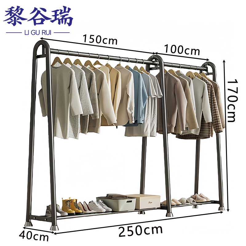 黎谷瑞挂衣架 晾衣架150+100*170cm个