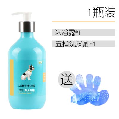 法斗沐浴露专用杀菌除臭法牛英斗香波浴液斗牛犬宠物狗狗洗澡用品 1瓶500ml+送洗澡刷