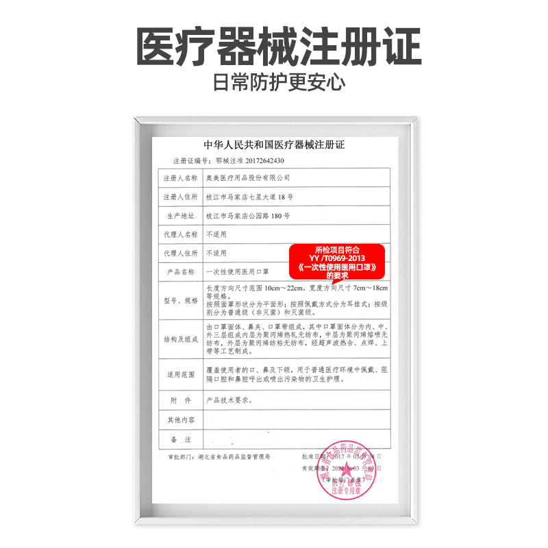 奥美医疗一次性医用口罩七彩单片独立包装三层 彩色口罩 宽松耳带 舒适内里 轻薄透气