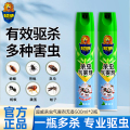 超威杀虫气雾剂无香500ml*2瓶