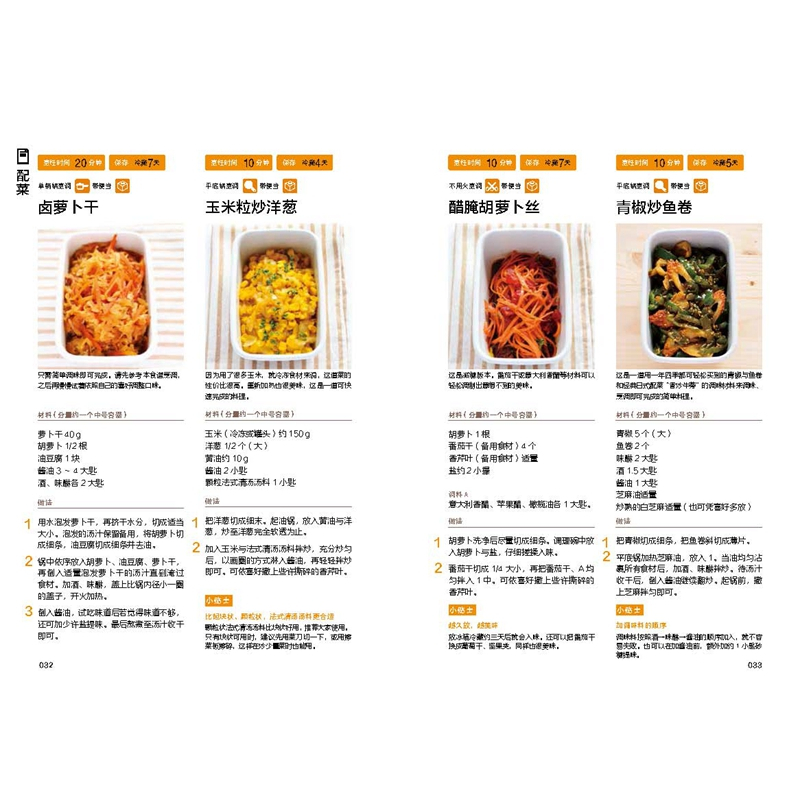 [正版]我的手作轻食便当3 菜谱 家用 减肥餐蔬菜沙拉 日本料理制作大全日式手作便当学做日本菜日本料理书食谱书籍大全家常
