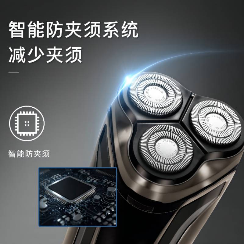 雷瓦RIWA智能旋转3D立体电动剃须刀高效防水全身水洗便携设计高清大图