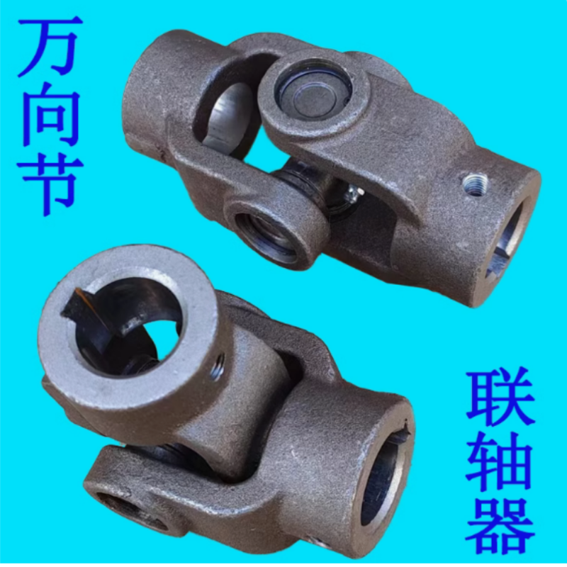 万向节联轴器 160*83*Φ30 单位:套 货期15天