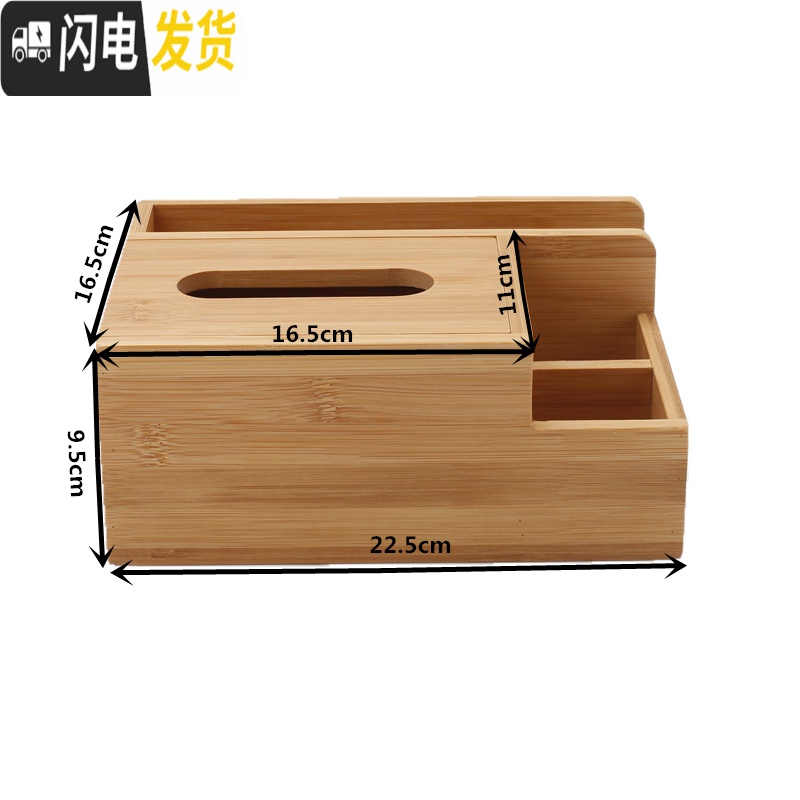 三维工匠纸巾盒楠竹多功能简约抽纸盒家用客厅北欧桌面遥控器化妆品收纳盒高清大图