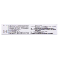 [5盒]易德士 复方倍氯米松樟脑乳膏 15g*1支/盒*5盒皮肤瘙痒丘疹性荨麻湿疹