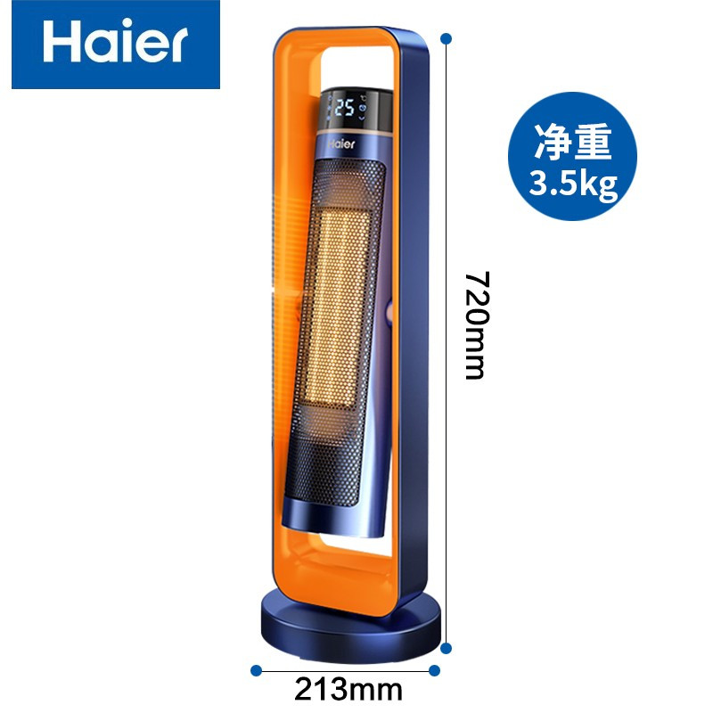 海尔(Haier)石墨烯取暖器冷暖两用暖风机家用等离子除菌遥控定时立式 豪华加高遥控款HNF