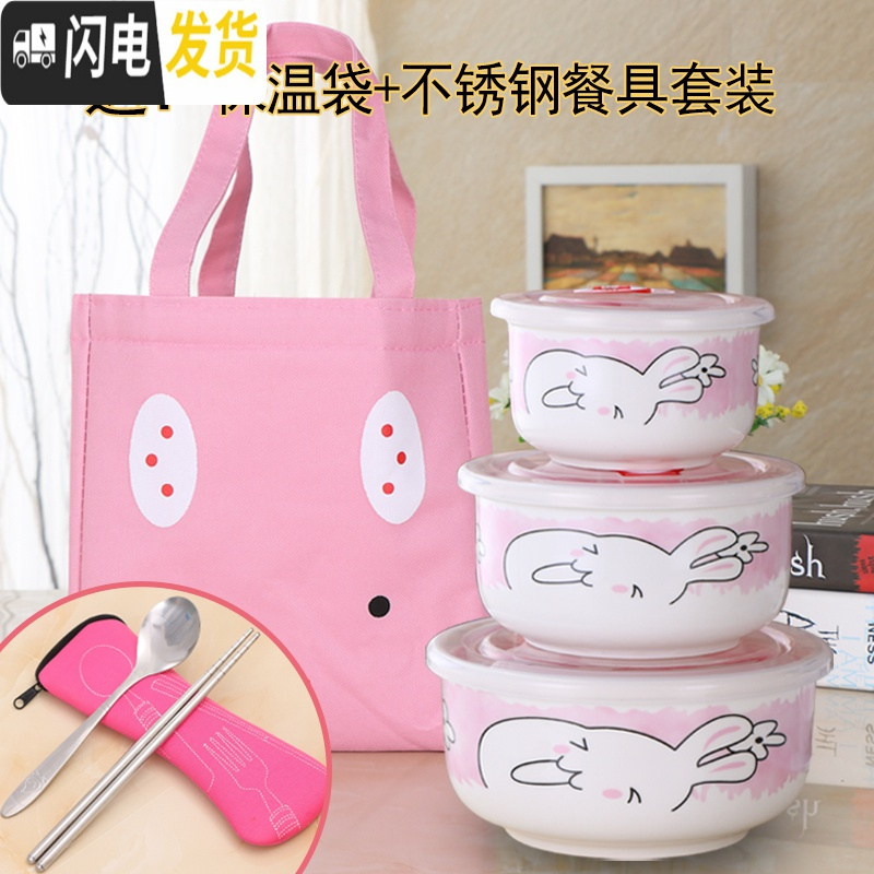三维工匠陶瓷碗可微波炉加热专用饭盒便当盒带盖餐盒套装上班族可爱少女心 长耳兔(豪华版)