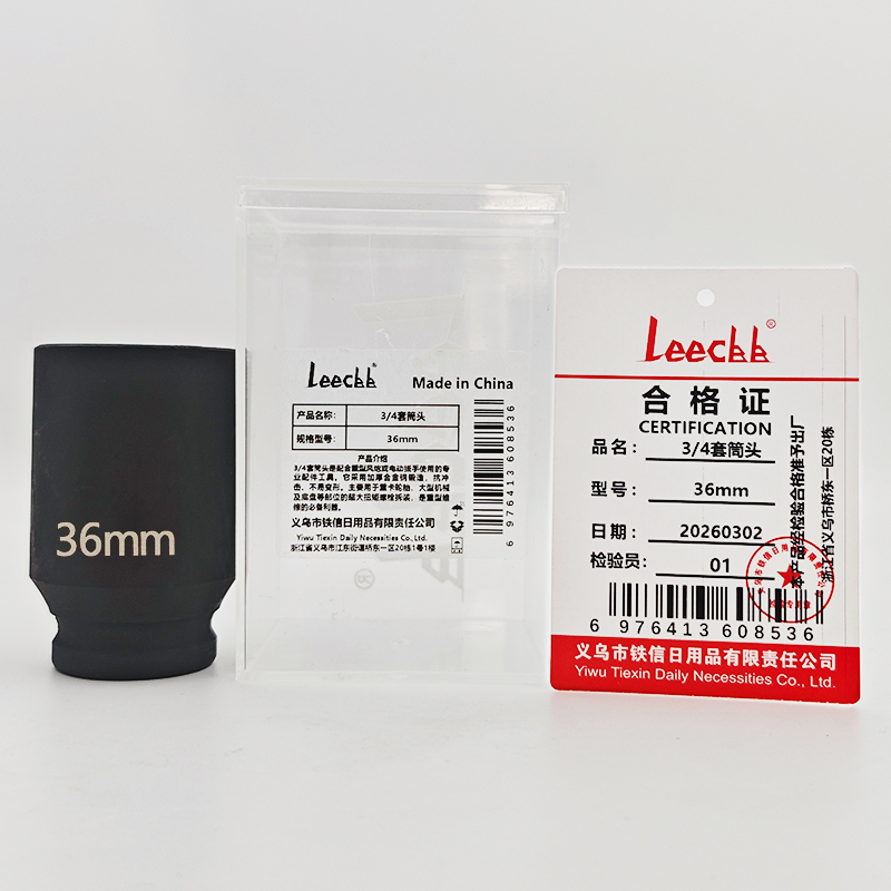LEECBB 3/4套筒头 36mm 个高清大图