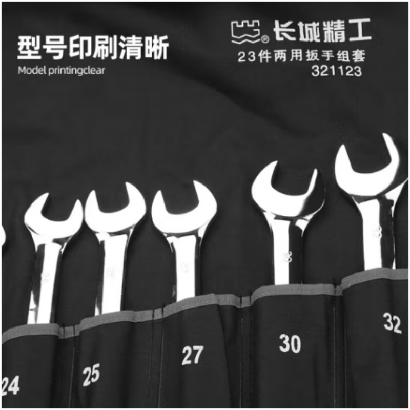 GREATWALL/长城精工 324013 13件 公制双呆扳手组套 套