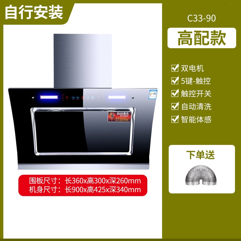 新飞双电机油烟机大吸力油烟机家用小型侧烟机厨房租房抽油烟机_高配900双电机自动清洗智能体感C33新飞-自行安装