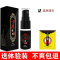[立竿见影型] 延时喷剂1瓶 送湿巾体验 印度神油延时喷剂男用精油外用猛男持久不麻木性用品私处成人保健