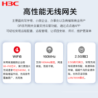 华三(H3C)Mini GR-5400AX Wi-Fi6 5400M 5G双频无线企业级路由器