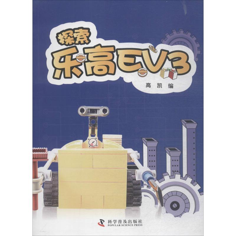 探索 EV3高清大图