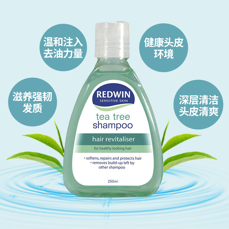 REDWIN自然茶树油无硅油洗发水250ml/瓶装 澳洲原装进口 日常清洁适合正常/油性/混合型发质