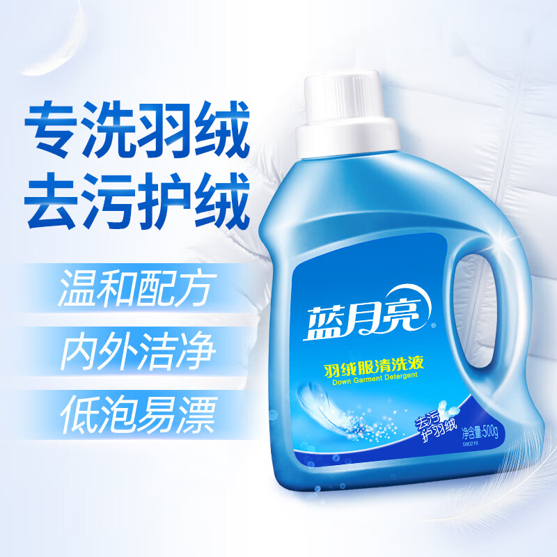 蓝月亮洗衣液蓬松透气去污护绒低泡易漂羽绒服清洗液500g*1瓶