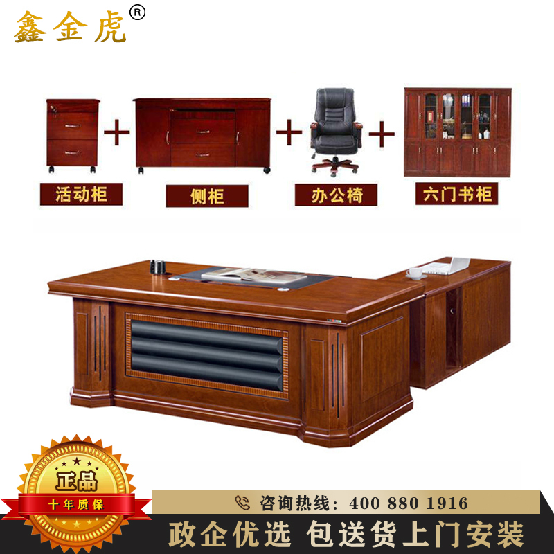 鑫金虎 老板桌简约现代大班台总裁桌总经理桌椅侧柜活动柜书柜办公桌组合套餐办公家具